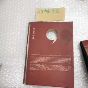 【电影】张艺谋对话斯皮尔伯格
