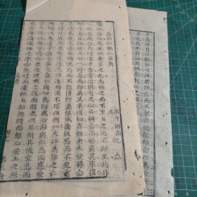 清河南省新郑县沈杰庚午年河南乡试解元科举文章《我欲仁斯仁至矣》二张。