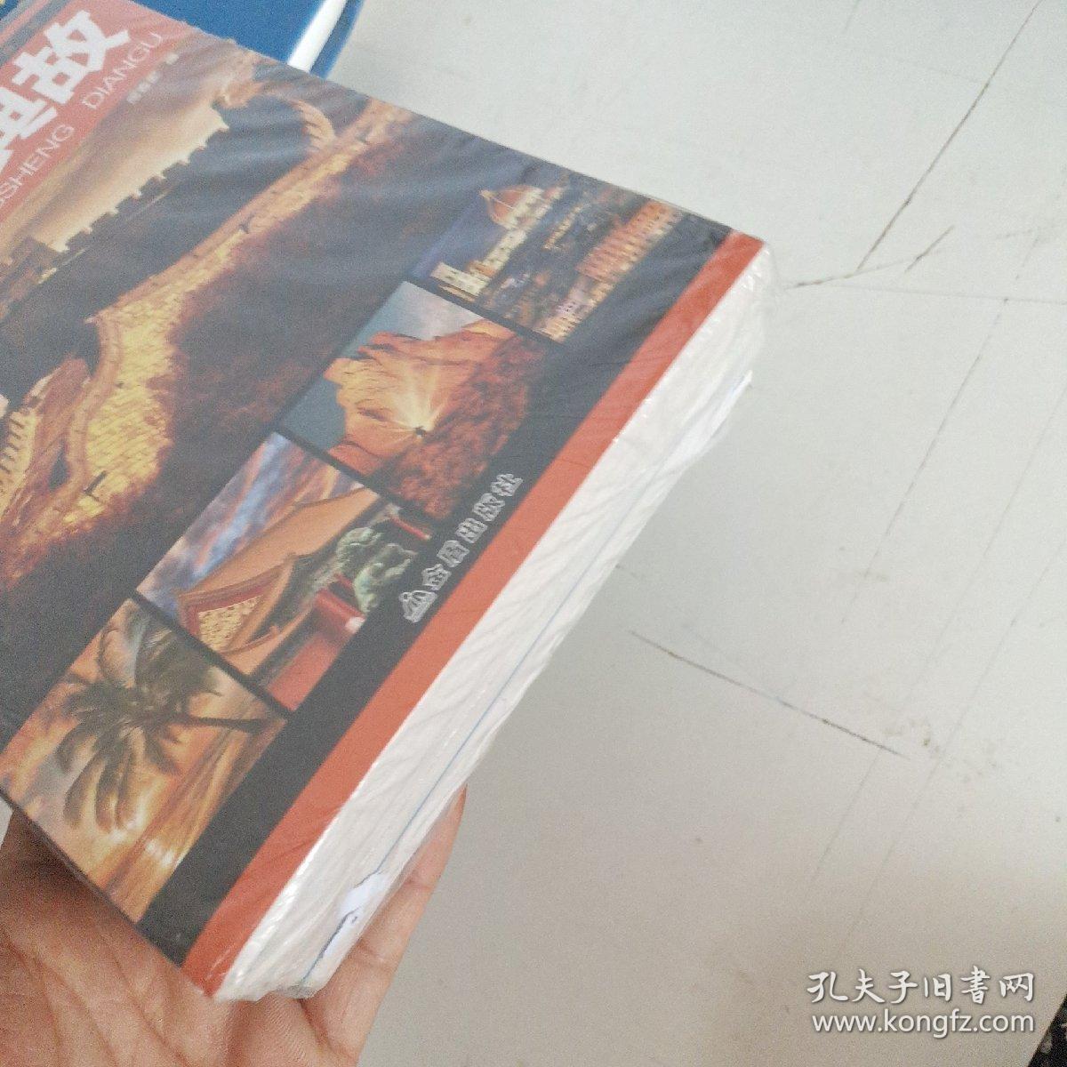 彩图注音版少儿百科全书（8册全）--动物王国 、神奇自然、奥秘探索、地球万象、军事体育、宇宙星空、名胜典故、民俗文化