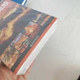 彩图注音版少儿百科全书（8册全）--动物王国 、神奇自然、奥秘探索、地球万象、军事体育、宇宙星空、名胜典故、民俗文化