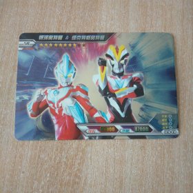 奥特曼卡片552张（R卡413张 SR138 张SSR1张）