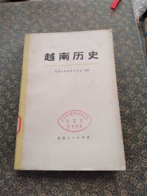 越南历史