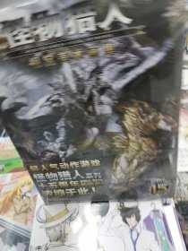 怪物猎人: 视觉美术画集（随书限量赠精美PVC透卡1张）人气动作游戏怪物猎人系列十五周年美术插画集