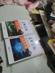 小学自然实验手册（上下）牛津上海版