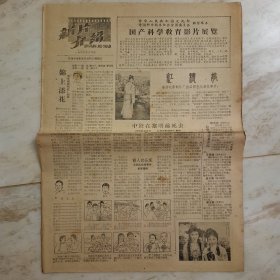 新片介绍1963年6月（红楼梦