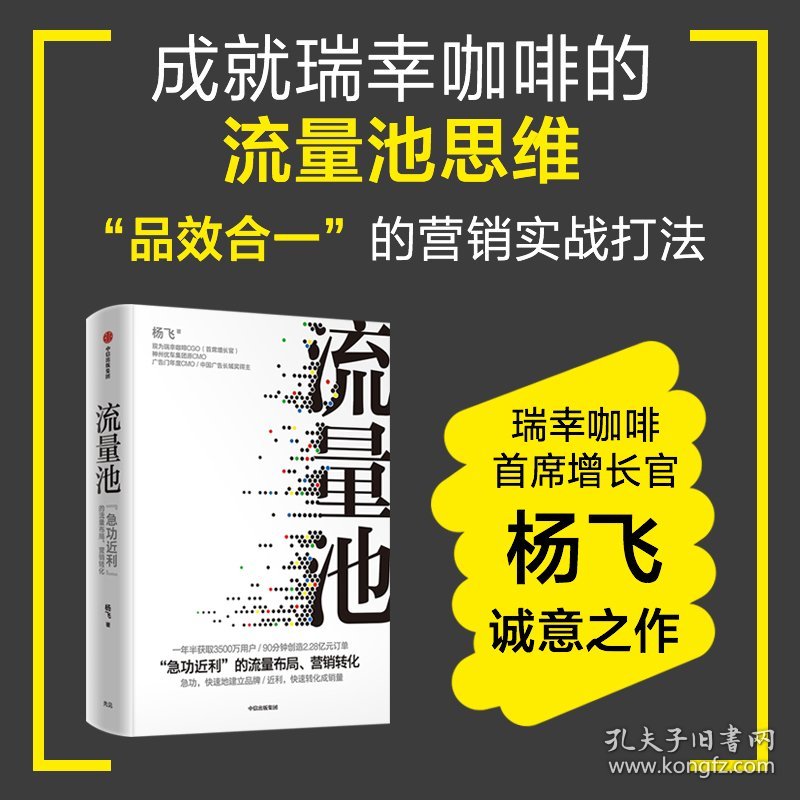 流量池
