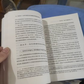 本与末——古代中国与古代希腊经济思想比较研究