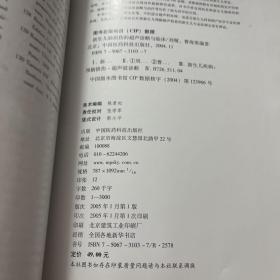 新生儿脑损伤的超声诊断与临床