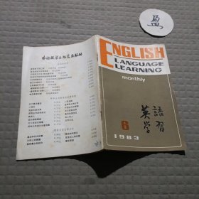 英语学习1983.6