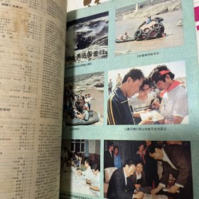 集邮1987年（全10册）2.3.5.6.7.8.9.10.11.12