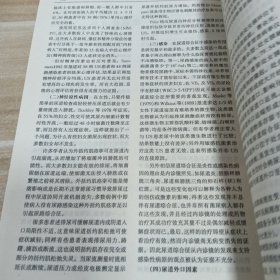 现代泌尿外科学