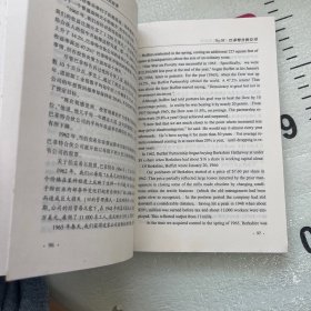 投资圣经:巴菲特的真实故事:精选中英文对照本:the story of Warren Buffett