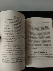 天方夜谭:秘本