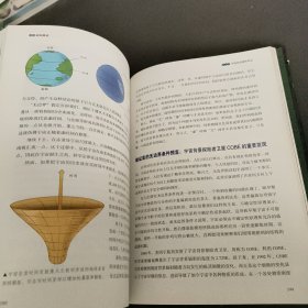 图解时间简史（超值全彩 白金版）