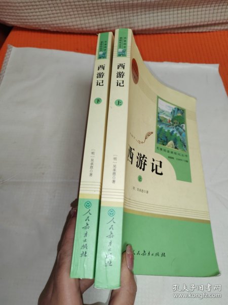 中小学新版教材 统编版语文配套课外阅读 名著阅读课程化丛书：西游记 七年级上册（套装上下册） 