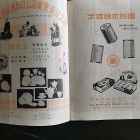 【酒文化资料】1965年广交会上中国酒展厅，多种多样的中国名酒，有历史悠久的中国八大名酒，也有近年来才问世的新品种。中国茶业土产进出口公司广州药材出口公司经营的羊城牌龙虎凰酒、汾江桥牌龙司補酒。上海土产分公司经营的上海蔡同德堂出品的万年春酒。桂花陈酒配酱填鸭。以及中国出口商品交易会特刊上的各种出口商品