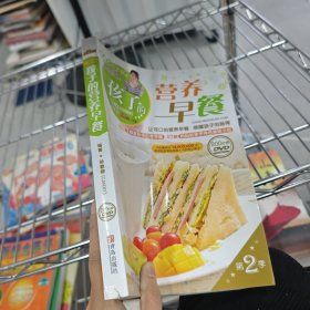 巧厨娘孩子的营养早餐