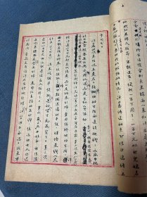 1953年中央西北局办公厅信札一页，西北区盐务管理局毛笔书写报告