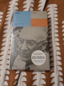 帕特森(美国著名诗人威廉斯经典代表作长诗)(品相如图，介意的不要拍)B