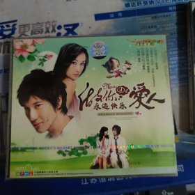 做你的爱人永远快乐/张惠妹、SHE、张含韵等（未拆封2VCD ）