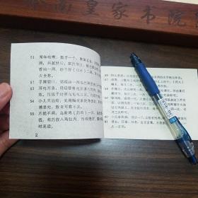 民间验方52个方.常年咳嗽.手脚裂口.耳聋耳鸣.月经不调.妇女发奶.痔疮.骨髓炎.胃炎.肠胃炎.尿道炎.百日咳.肺脓肿.流感.肝炎.糖尿病.脚底痛.肺炎.甲状腺.痛经，闭经.结石.便秘.乳腺炎.黄蜂咬伤，蜈蚣咬伤.头藓.鼻炎.类风湿性关节炎.对口疮E1194