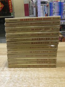 正版现货 中医珍本文库影印点校全集（共12册合售）含 ：欬论经旨治虫新方风劳鼓病论合集 、用药禁忌书、备急灸法十二经穴病候撮要 、伤寒补亡论、 伤寒六经辨证治法 、察病指南丹溪脉诀指掌 、沈氏女科辑要笺疏 、刘涓子鬼遗方外科精要 、内经讲义读内经记等