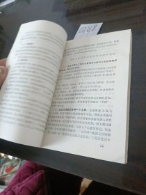 企业管理规范第4册