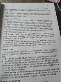 数据库系统：设计、实现与管理（进阶篇）（原书第6版）