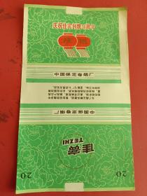 烟标，佳宾，庆祝佳宾创牌36周年