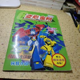 变形金刚6