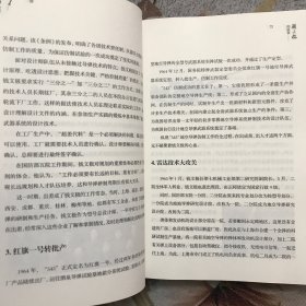 导弹人生（上下）