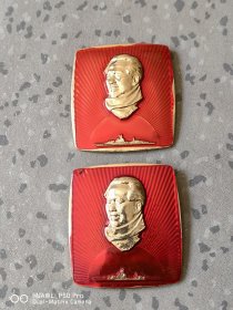 一共是2个一样的。方形戴围脖红太阳舰艇图案的毛主席像章。包老保真怀旧特价处理