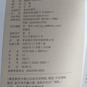 毛泽东自传