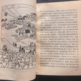 昔阳散记（1976年一版一印馆藏）