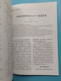 华夏考古（2021年1、4，2020.2，共3本合售）