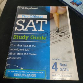 美国SAT考试官方指南 英文原版 The Official SAT Study Guide-2016年版 超厚784页