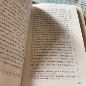 《辩论中国模式》《启蒙与中国社会转型》《当代中国八种社会思潮》三本合售