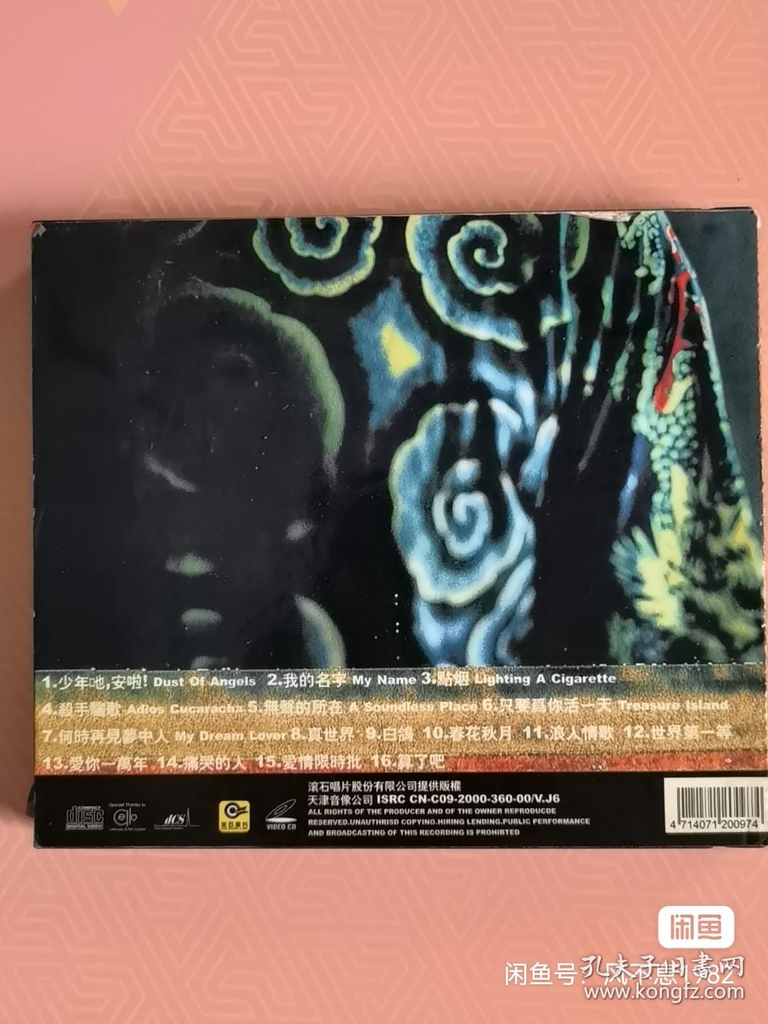 伍佰 电影歌曲典藏 1992-2000 VCD
