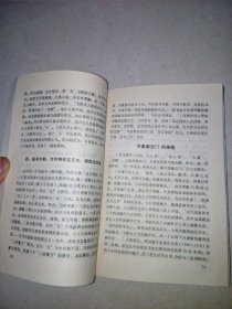 高道陈抟 （32开本，四川大学出版社，93年一版一印刷） 最后一页有残破。扉页有孔洞。内页干净。