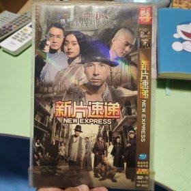 新片速递十月围城 2张DVD