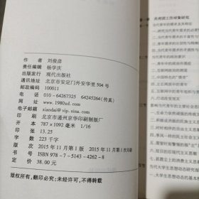 共青团工作基本问题研究