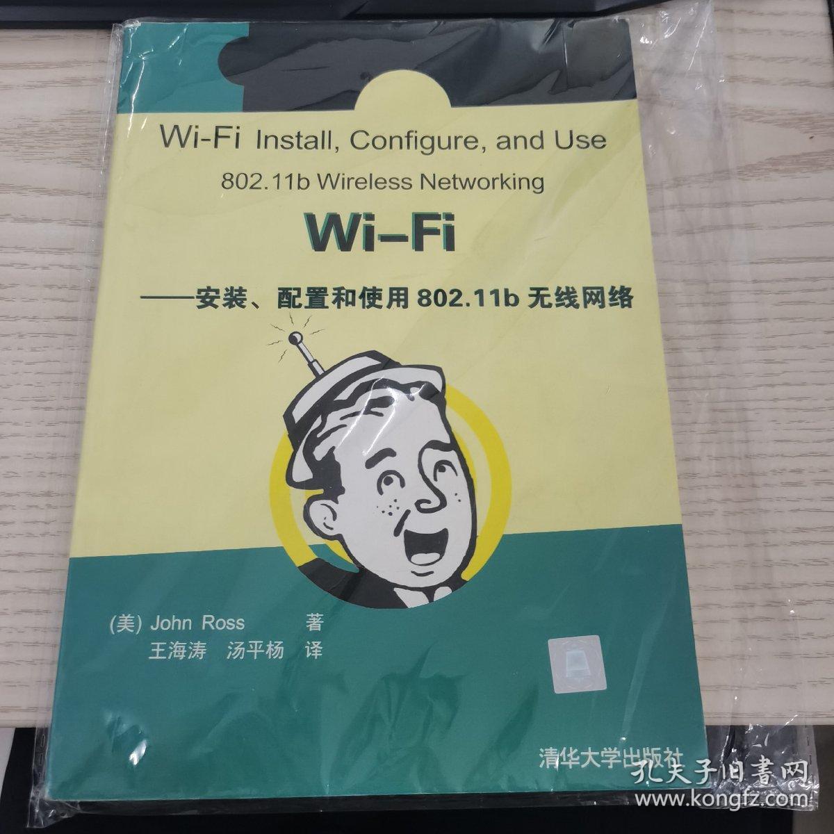 Wi-Fi--安装、配置和使用802.11b无线网络