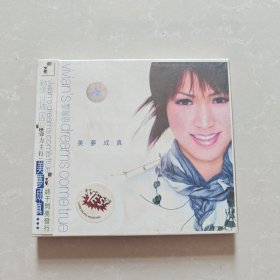 黎瑞恩 美梦成真 CD 【全新未开封】