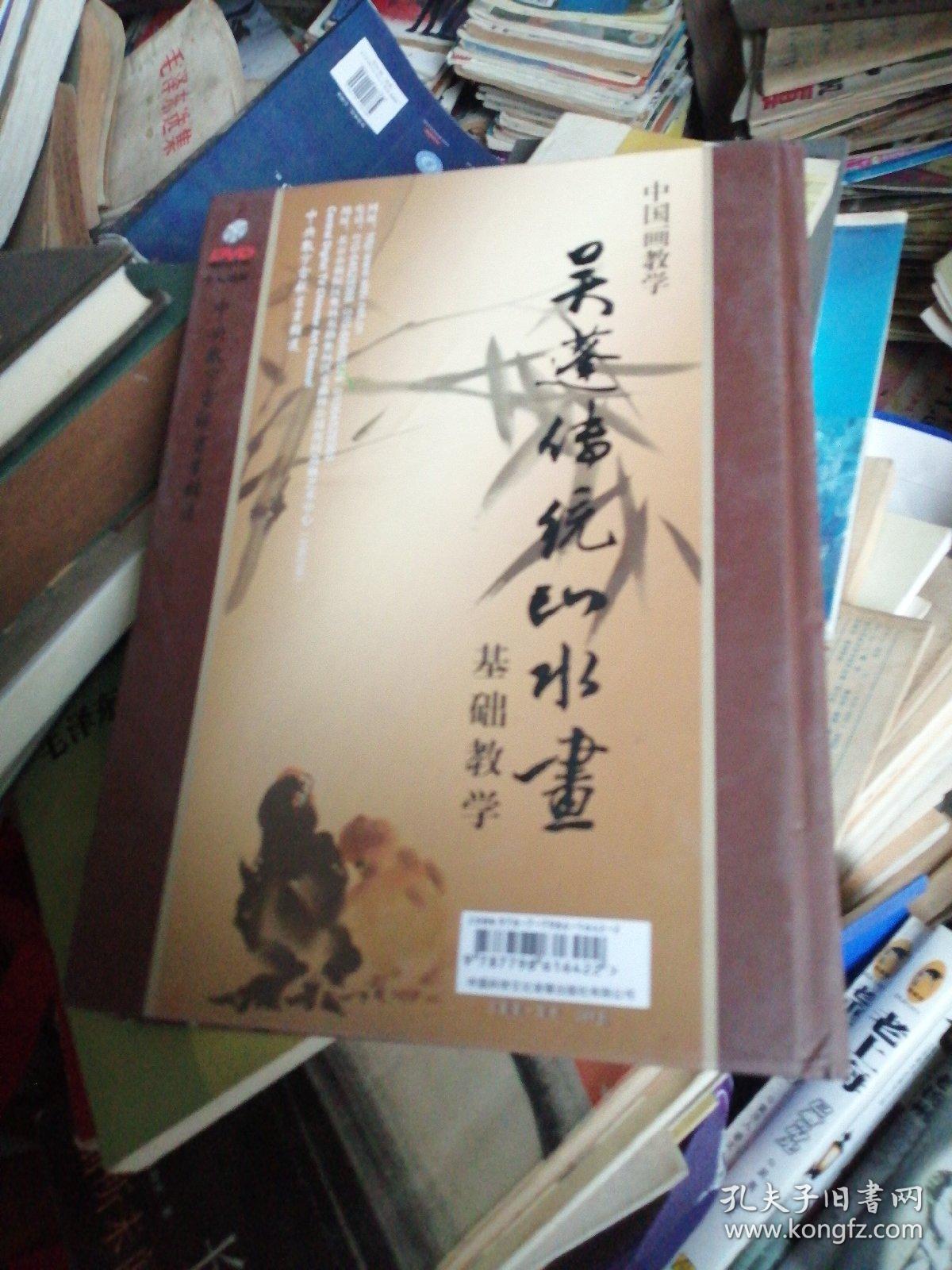 吴蓬传统山水画基础教学（19片装DVD）