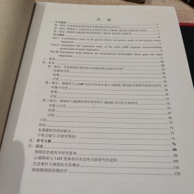 抑郁症遗传模式及其与CREB1.BDNF基因的关联和表达研究 复旦大学博士学位论文