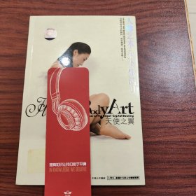 人体艺术 2