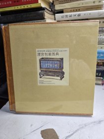 全新未拆封清宫包装图典