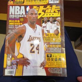 NBA钻篮2010激情畅享号