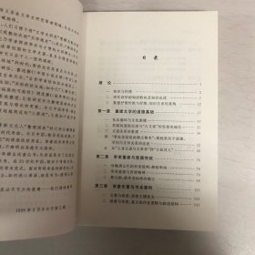 知识与抒情：宋代诗学研究