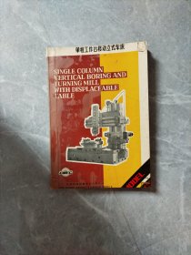 機(jī)械工業(yè)企業(yè)質(zhì)量管理